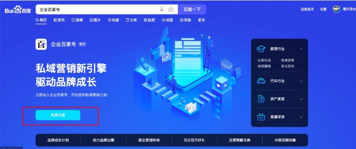 百家號服務商代理認證,藍v代理
