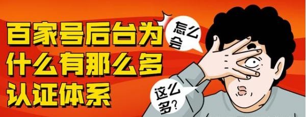 百家號(hào)企業(yè)功能權(quán)益怎么使用尼?