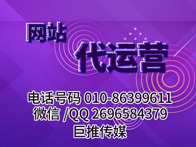 黃石企業(yè)找網(wǎng)站微信代運(yùn)營公司，哪家既靠譜又合適？