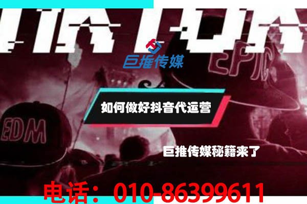 短視頻代運(yùn)營(yíng)之靠什么讓別人在15秒內(nèi)記住你