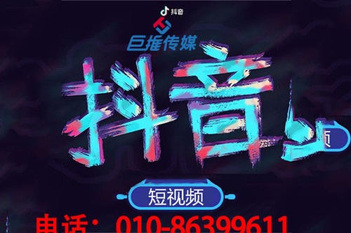 企業(yè)短視頻號發(fā)廣告被封號怎么辦，巨推傳媒代運營公司告訴你？