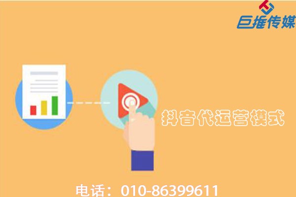 短視頻號是自己運營還是找短視頻代運營公司尼？