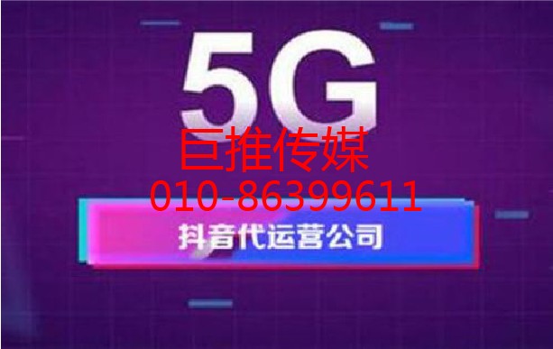 濟南市短視頻代運營公司主要是怎么操作的？
