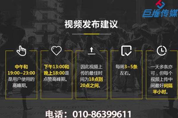 短視頻代運營之想玩好短視頻，你必須知道發(fā)短視頻的規(guī)則?。?！