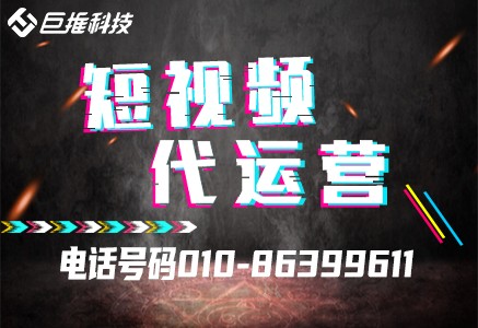 遼寧省短視頻短視頻怎么運(yùn)營(yíng)，短視頻短視頻代運(yùn)營(yíng)策略？