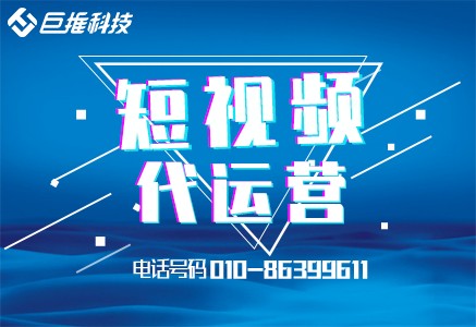什么是短視頻代運(yùn)營，移民中介行業(yè)短視頻代運(yùn)營有哪些運(yùn)營內(nèi)容？