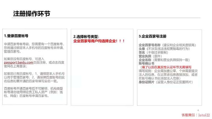      關(guān)于百家號(hào)認(rèn)證注冊(cè)步驟怎么進(jìn)行？