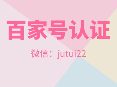 吊裝公司百家號(hào)藍(lán)v認(rèn)證案例