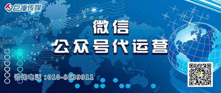 公眾號(hào)代運(yùn)營(yíng)公司如何幫助企業(yè)注冊(cè)服務(wù)號(hào)？