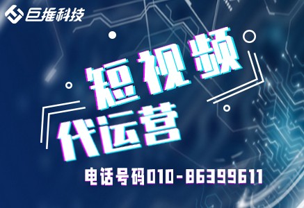 旅游短視頻代運(yùn)營方案模板