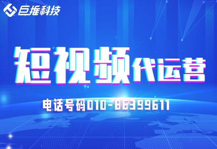 四大新媒體運營公司