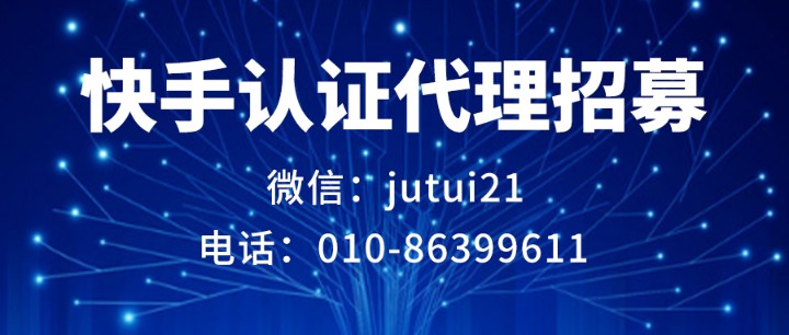 快手代理商靠譜嗎？
