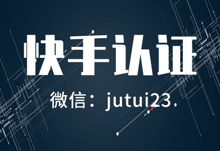 快手商家號(hào)到底好嗎