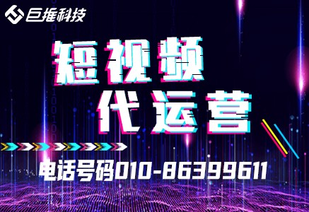 餐飲行業(yè)短視頻代運營如何運營呢