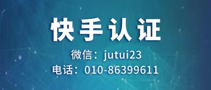 快手認(rèn)證的流程