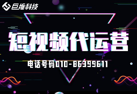 短視頻運(yùn)營有哪些技巧