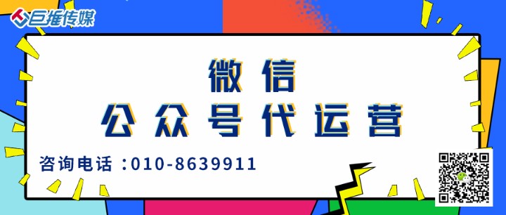    中醫(yī)行業(yè)公眾號運營如何運營
