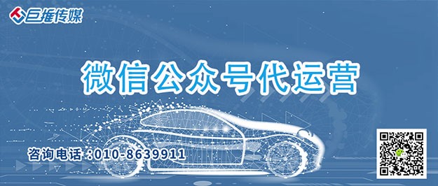  對于微信公眾號如何來運營呢？