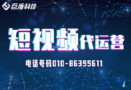       化妝品短視頻運營如何運營
