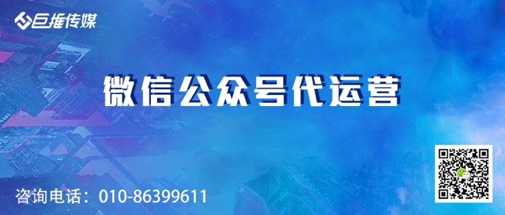       醫(yī)療行業(yè)公眾號如何運營