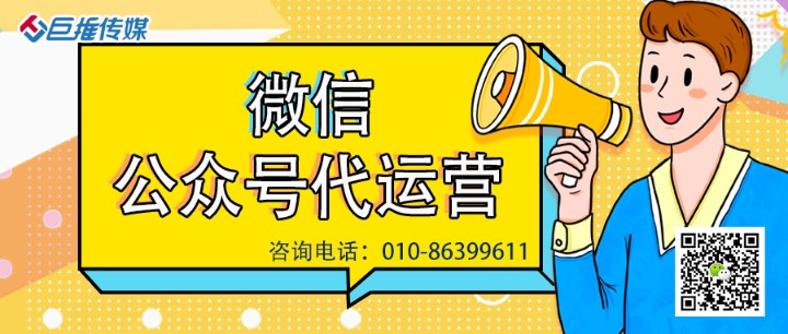 公眾號代運營一般多少錢