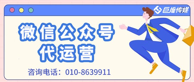        金融行業(yè)公眾號如何運營