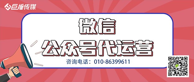      企業(yè)為什么要做公眾號(hào)推廣