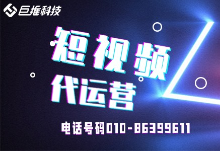 怎么找專業(yè)的短視頻運(yùn)營團(tuán)隊(duì)
