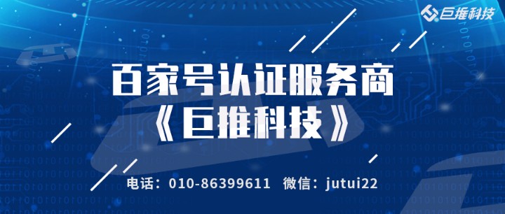 百家號實名認(rèn)證在哪里