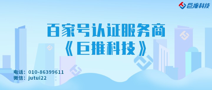     百家號都有哪些認(rèn)證