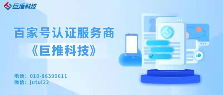 百家號(hào)認(rèn)證值得做嗎