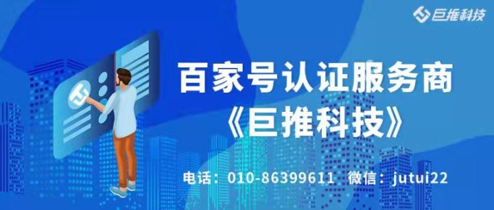 百家號認證有什么要求