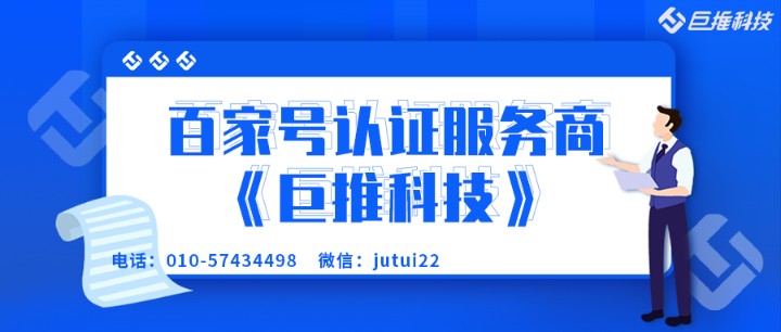 百家號實(shí)名認(rèn)證怎么做？