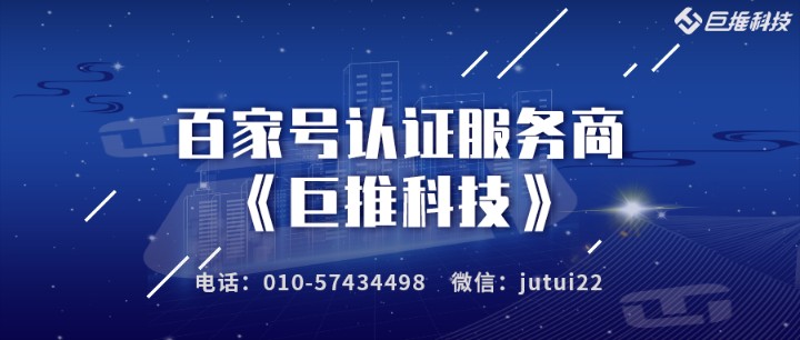           百家號個人認(rèn)證怎么轉(zhuǎn)企業(yè)認(rèn)證呢？