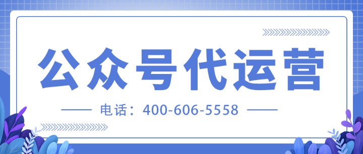    酒店為什么要做微信公眾號(hào)運(yùn)營(yíng)