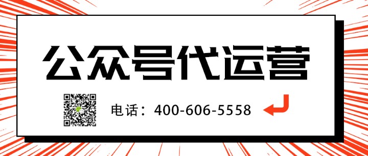     西安微信公眾號代運營托管怎么找