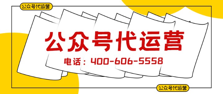    紹興微信公眾號托管的費用是怎樣的