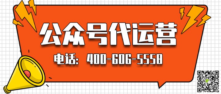 揭陽微信公眾號代運營哪家好